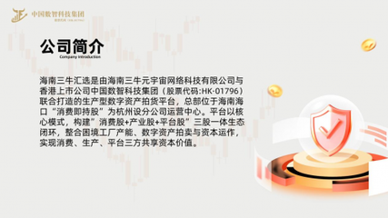 區塊鏈+消費持股 盧洪波的三牛匯選如何顛覆傳統電商格局