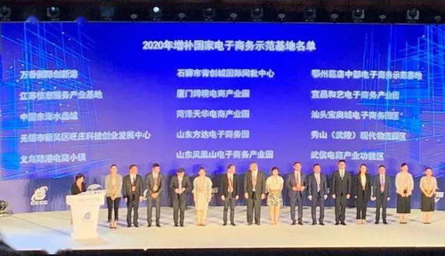 武侯電商產(chǎn)業(yè)功能區(qū)榮獲“國(guó)家電子商務(wù)示范基地”稱(chēng)號(hào) 區(qū)域產(chǎn)業(yè)升級(jí)與創(chuàng)新發(fā)展的新里程碑